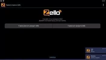 Zello рация Скриншот 1