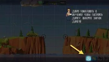 Build a Bridge! Скриншот 3