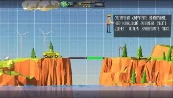 Build a Bridge! Скриншот 6