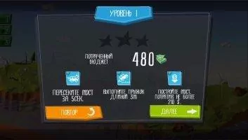 Build a Bridge! Скриншот 8