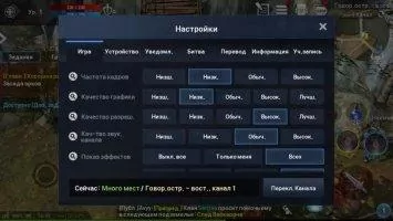 Lineage 2 Revolution Скриншот 2