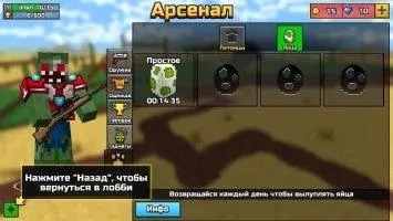 Pixel Gun 3D Скриншот 6
