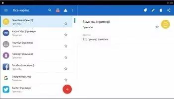 SafeInCloud Password Manager Скриншот 1