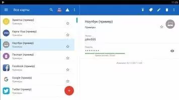 SafeInCloud Password Manager Скриншот 3