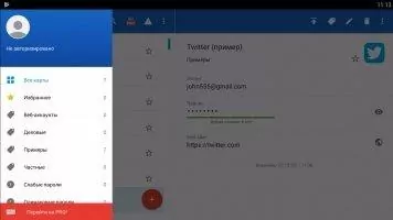 SafeInCloud Password Manager Скриншот 7